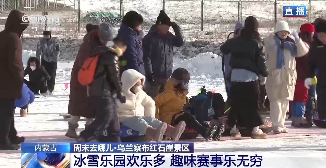 周末在冰场雪场玩什么？看“瞎出溜”弯道超车(图3)