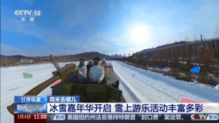 周末在冰场雪场玩什么？看“瞎出溜”弯道超车(图8)