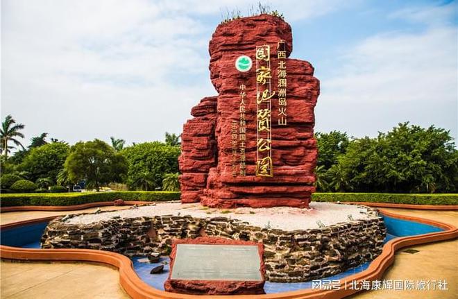 北海去涠洲岛一日游需要多少钱(图2)