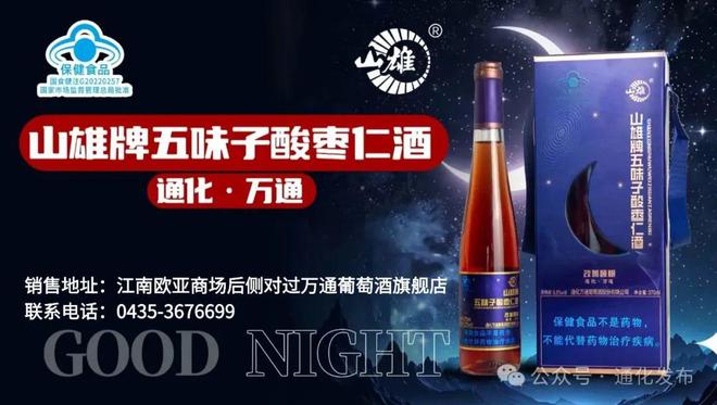 全国优秀案例！全省唯一入选！点赞通化(图12)