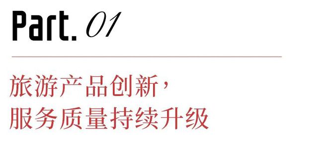 文旅观察春节四大风口趋势看懂就引领2025年全年！(图1)