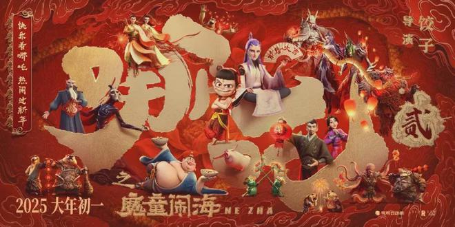 2025春节消费大爆发你贡献了多少？(图8)