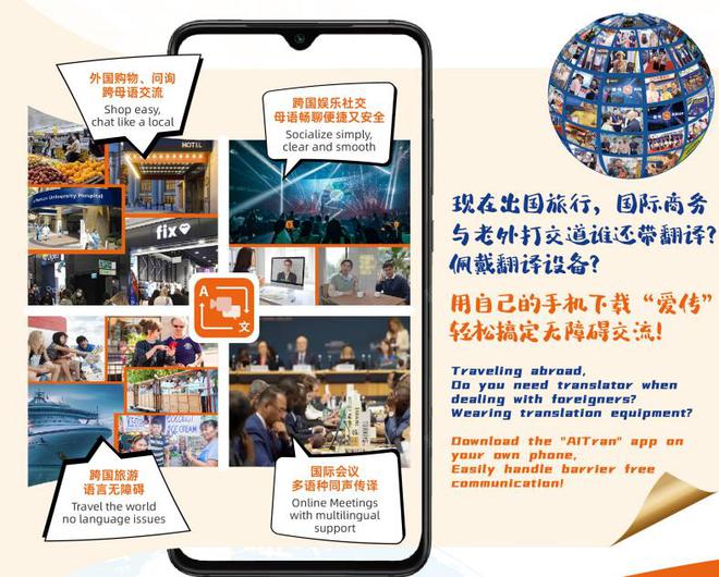 北信源成为“你好！中国”入境旅游活动语言翻译服务唯一供应商(图2)