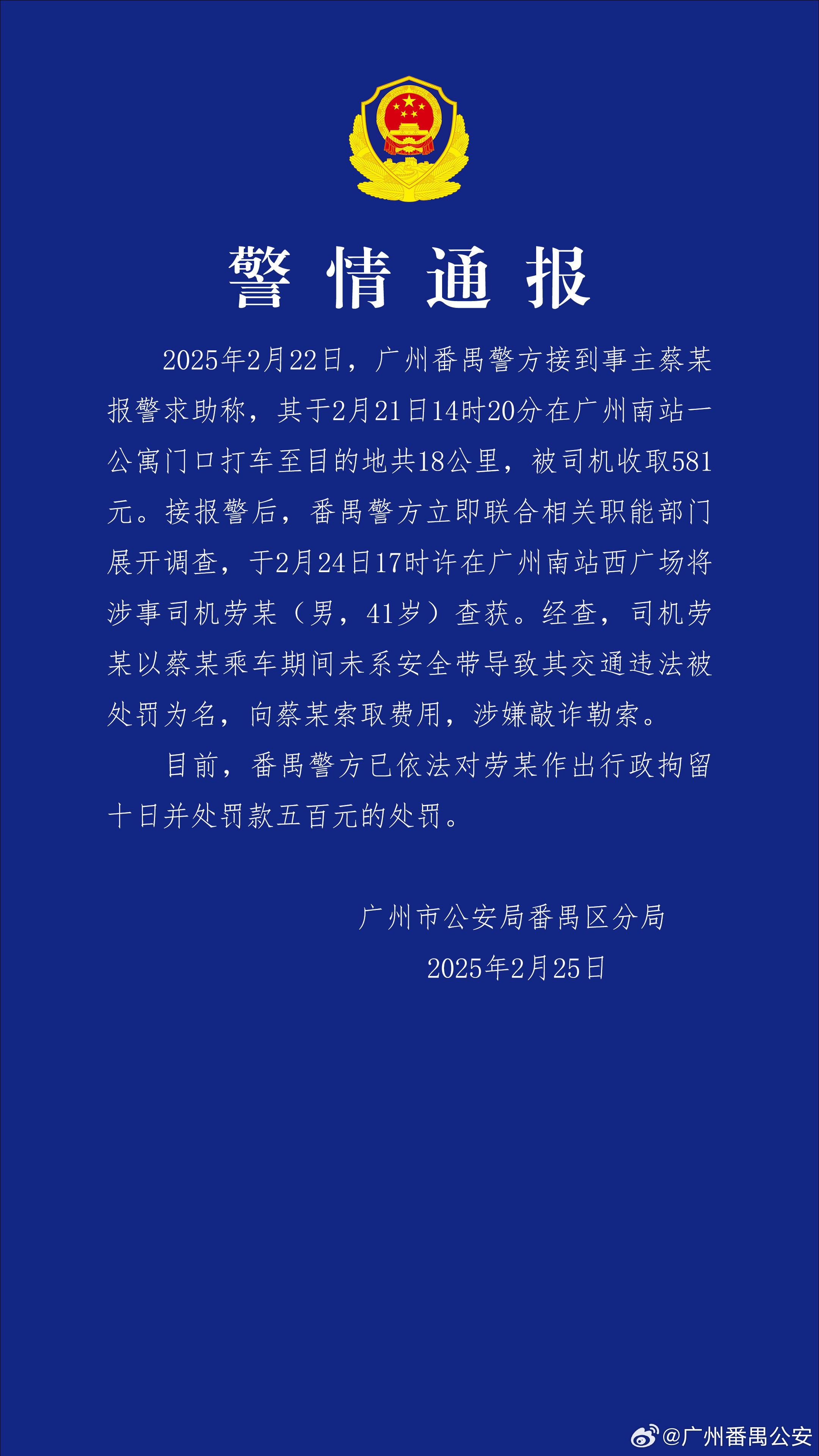 【8点见】公安部：2024年侦破拐卖现案、积案550余起(图5)