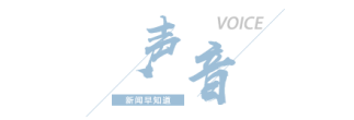 【8点见】公安部：2024年侦破拐卖现案、积案550余起(图12)