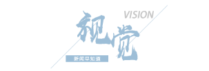 【8点见】公安部：2024年侦破拐卖现案、积案550余起(图13)