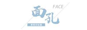 【8点见】公安部：2024年侦破拐卖现案、积案550余起(图16)