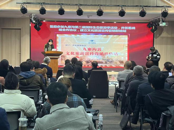 西安旅游协会第六届一次理事会在西安市民游客服务中心顺利召开。(图2)