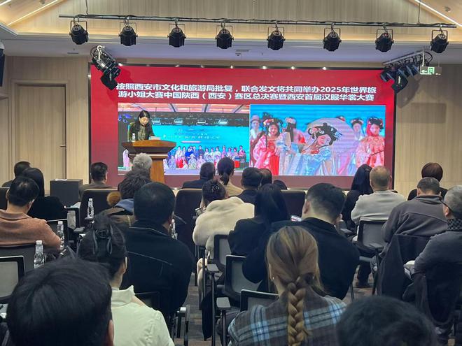 西安旅游协会第六届一次理事会在西安市民游客服务中心顺利召开。(图1)