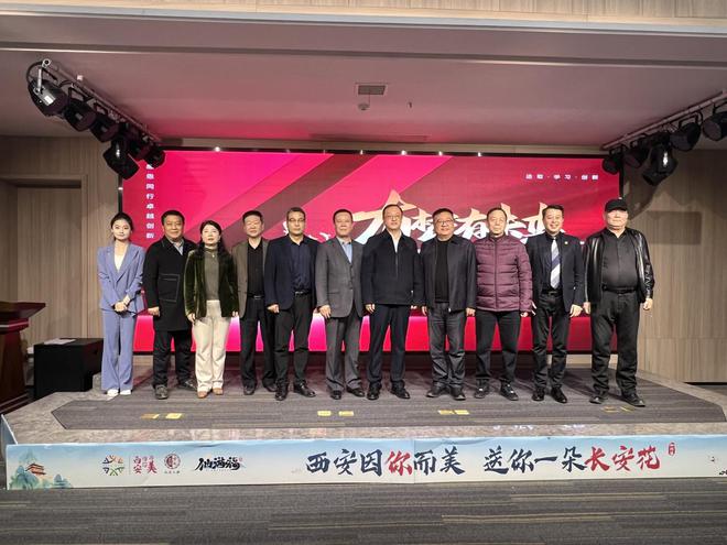 西安旅游协会第六届一次理事会在西安市民游客服务中心顺利召开。(图5)