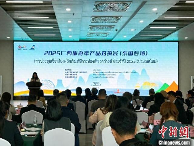 广西深化与泰国文旅合作冀携手打造跨境游合作新典范(图1)