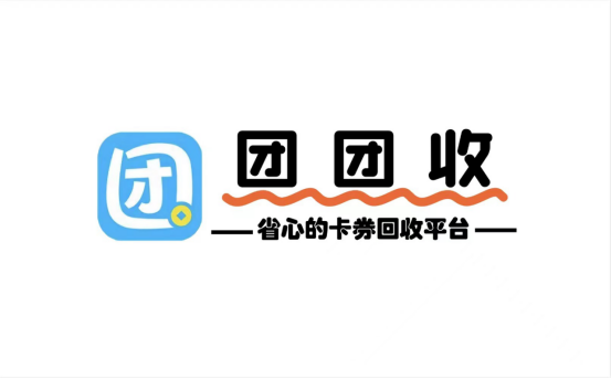 闲置携程礼品卡如何回收处理？(图2)