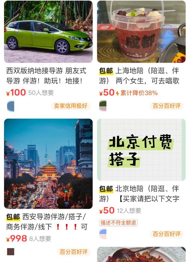 “私人陪游”火了但私自承揽业务属违法！(图1)