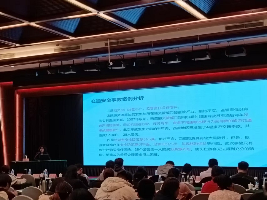 泰安市文旅局组织召开全市旅行社及导游人员服务提升安全培训会(图3)