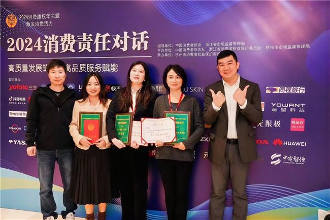同程旅行荣获高品质服务典型案例等多个奖项(图2)