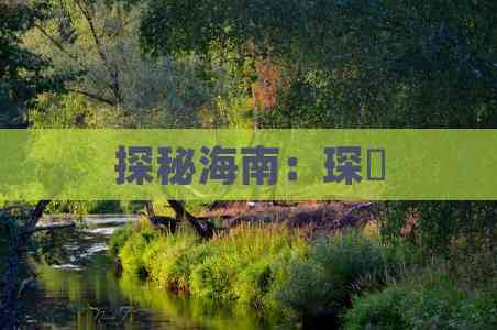 海南旅游跟团软件有哪些(图10)