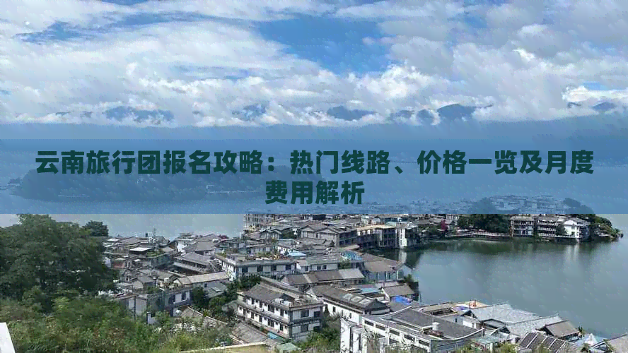 文化旅游专题(图5)