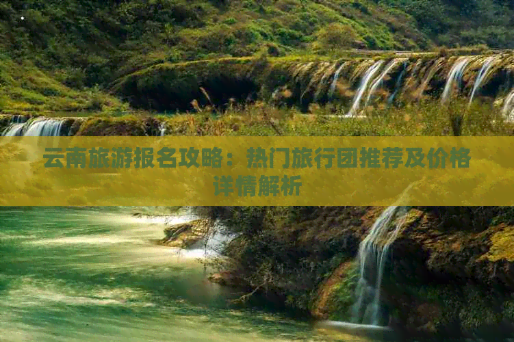 文化旅游专题(图6)