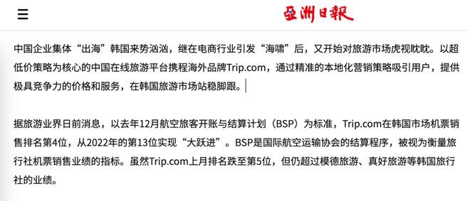 中国旅游品牌登顶韩国市场前三？(图1)