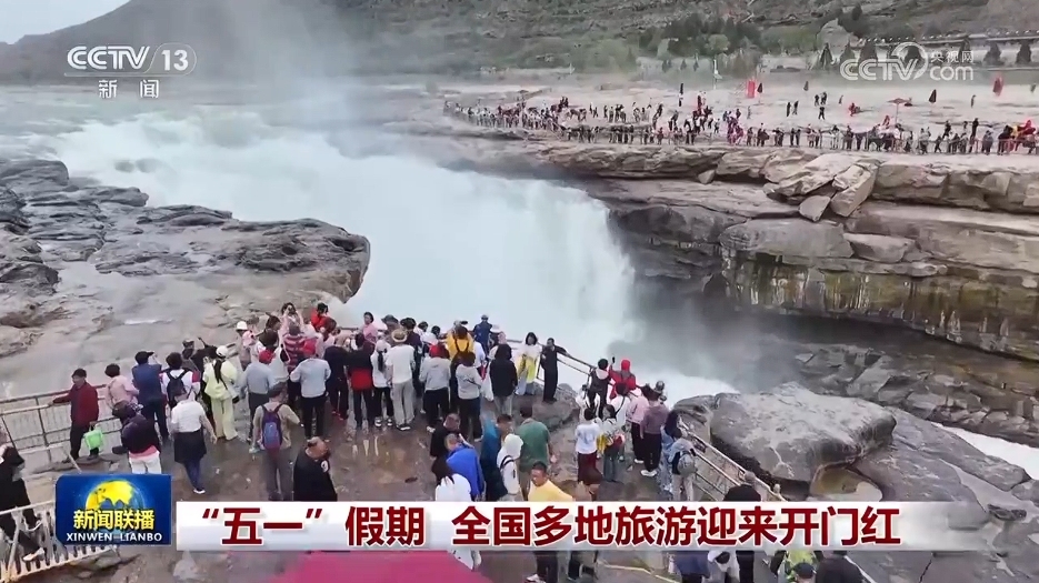 “五一”假期全国多地旅游迎来开门红(图1)
