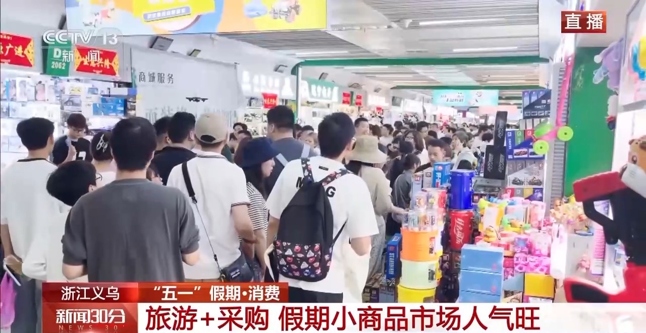 空包而来满载而归“进货式旅游”吸引国内外游客(图1)