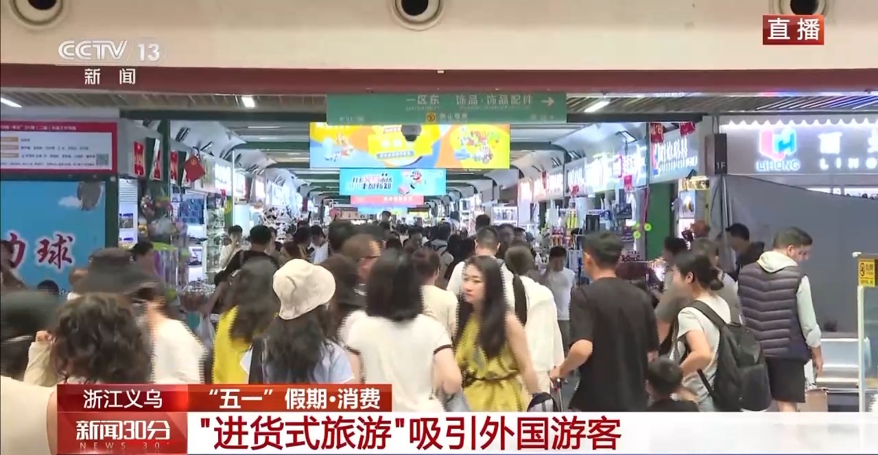 空包而来满载而归“进货式旅游”吸引国内外游客(图3)