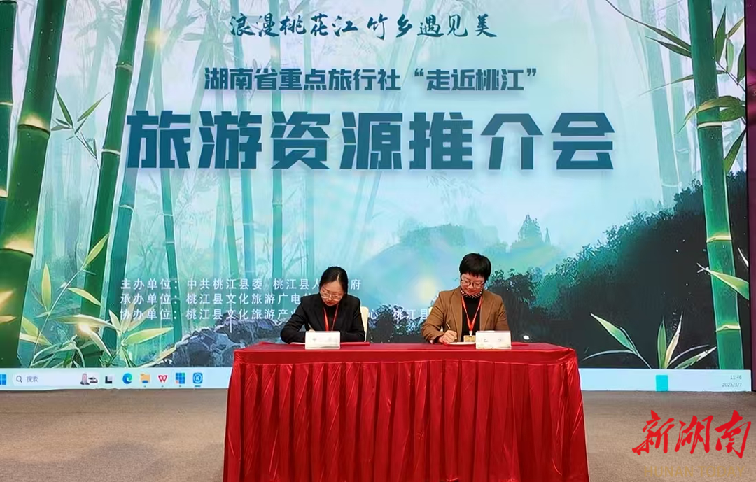7市52名旅行社负责人齐聚桃江县桃江文旅将有“大动作”(图2)
