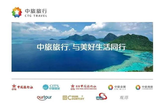 喜讯！中旅旅行多个服务精品案例入选文化和旅游协会权威榜单(图5)