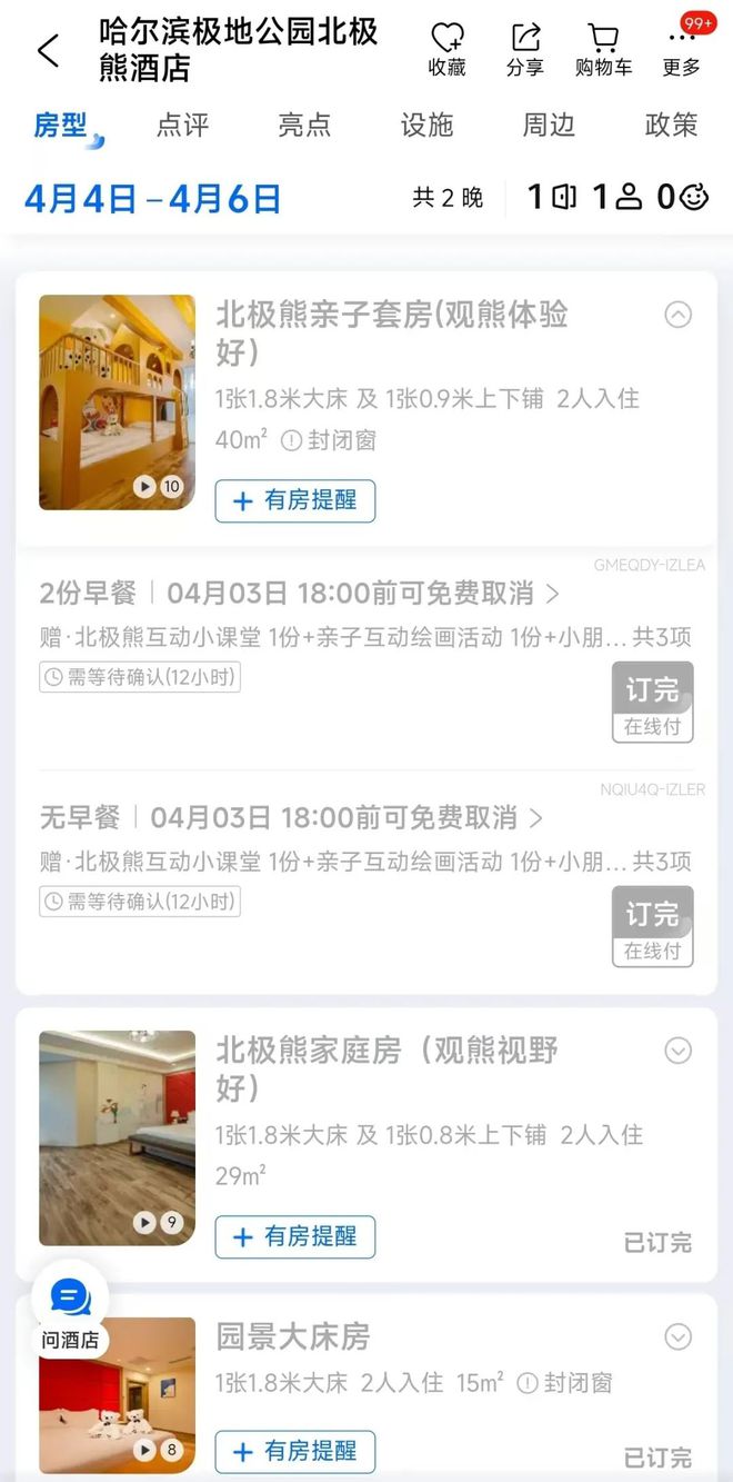 银发族追鸟拍花Z世代狂炫俄式下午茶丨“解码”冰城清明旅游新趋势(图1)