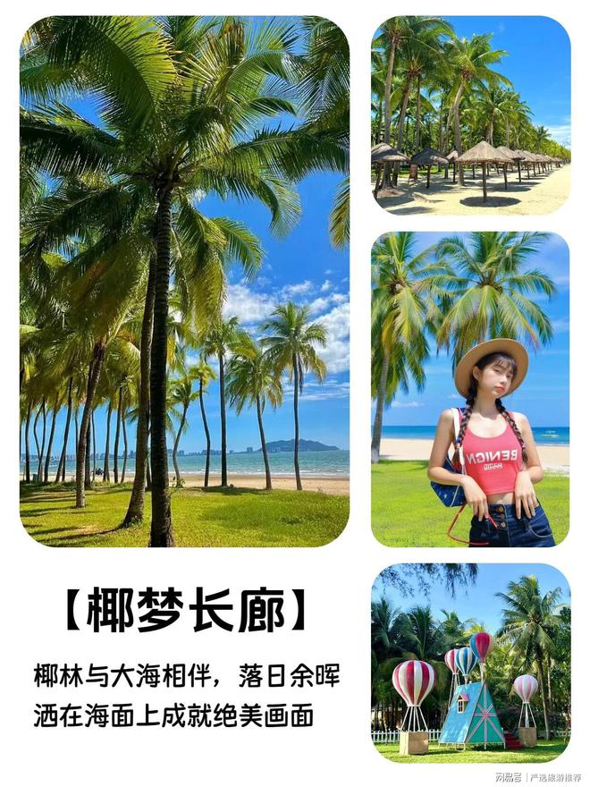 三亚旅游攻略私人定制游(图2)