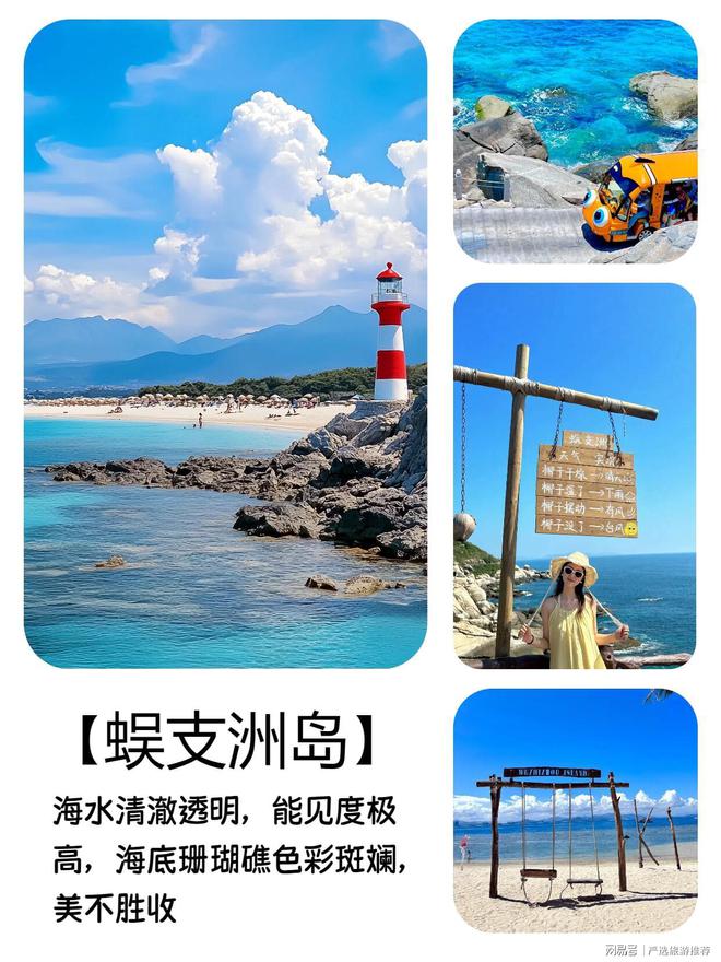 三亚旅游攻略私人定制游(图3)