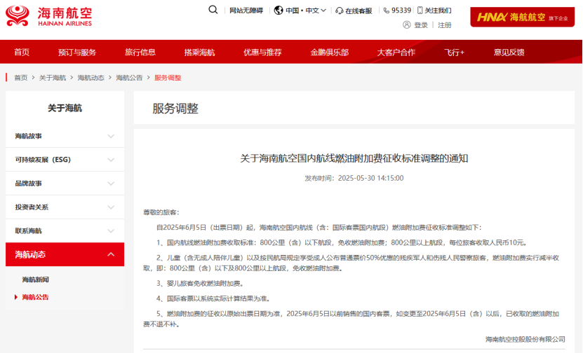 旅行服务进出口是前5个月我国增长最快服务贸易领域(图1)