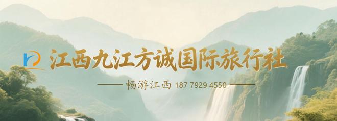 上饶旅行TOP3口碑榜揭晓！江西方诚国际实力领衔(图1)