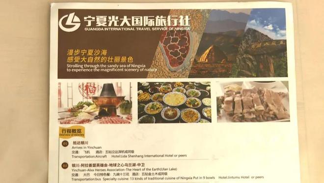 携程大数据小长假宁夏人爱去这些地方外地游客青睐宁夏这些景区……(图1)