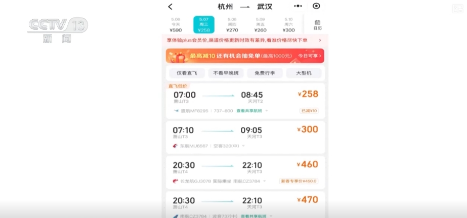 出行热度不减享受假日同款精彩！错峰游持续火热激活消费热引擎(图1)