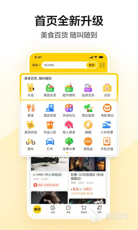 旅游订酒店哪个app好旅游订酒店软件平台分享(图1)
