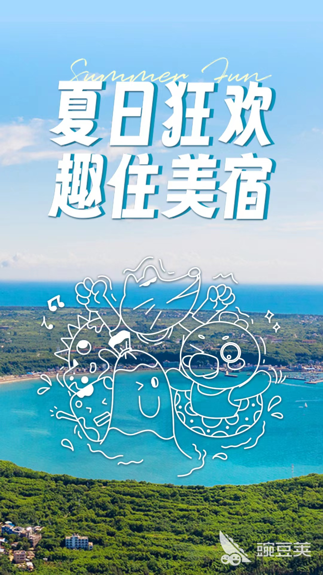 旅游订酒店哪个app好旅游订酒店软件平台分享(图3)
