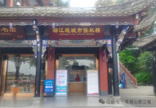 入境游再发力！青城山—都江堰景区与携程集团签署战略协议(图9)