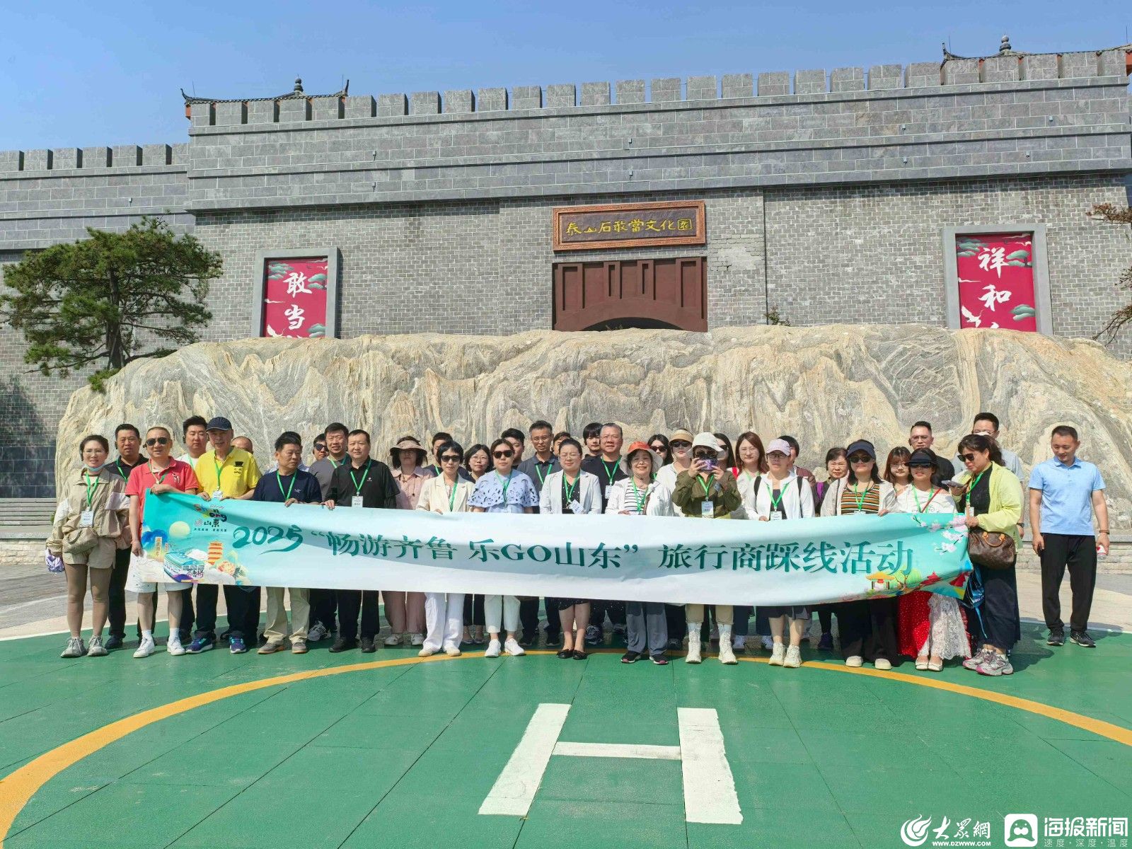 山东邀全国多省旅行商深度考察共谋文旅融合开拓市场新策略(图1)
