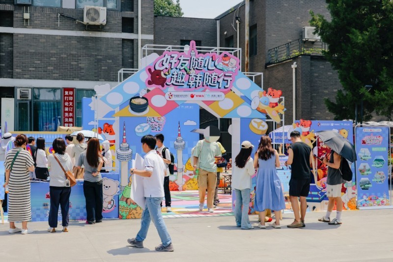 去哪儿旅行携手韩国旅游发展局与好丽友启动「好友随心“趣”韩随行」高校路演(图1)
