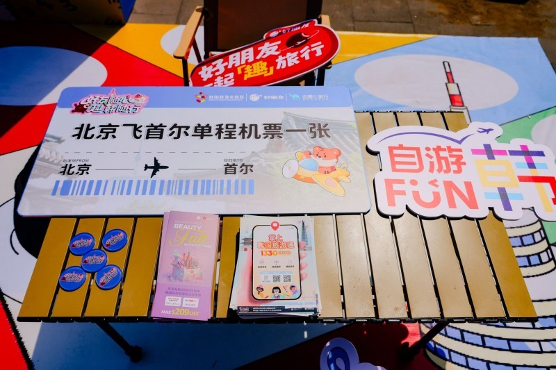 去哪儿旅行携手韩国旅游发展局与好丽友启动「好友随心“趣”韩随行」高校路演(图2)