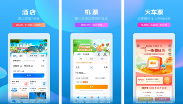 好用的游玩服务软件排行榜(图1)