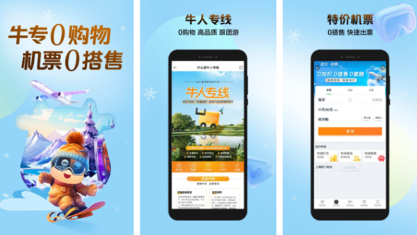 好用的游玩服务软件排行榜(图3)