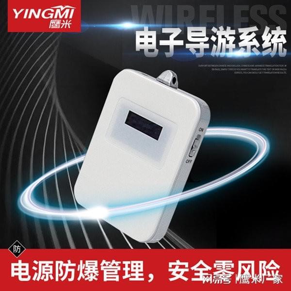 鹰米自助智慧导览：导游团队讲解设备在现代旅游业中的应用及挑战(图1)