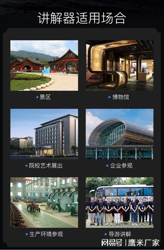 鹰米自助智慧导览：导游团队讲解设备在现代旅游业中的应用及挑战(图2)