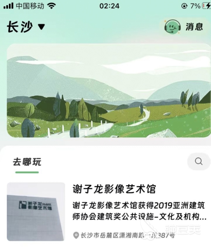 定制旅游路线的app有哪些可以定制旅游路线的软件推荐(图6)