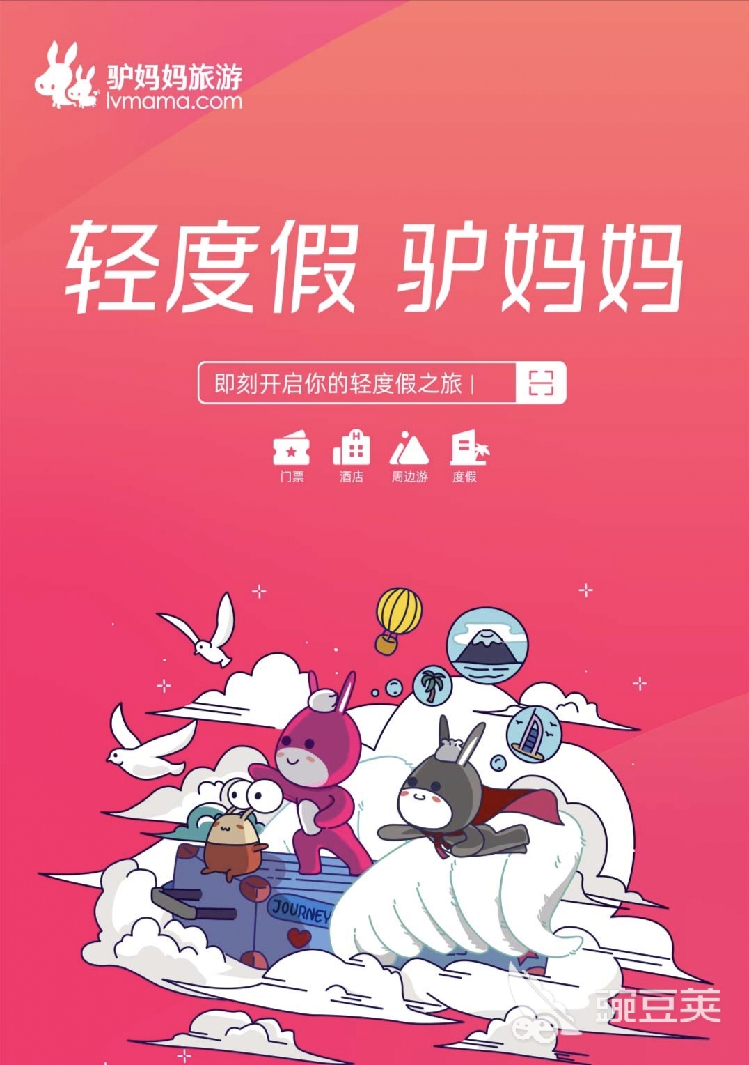 定制旅游路线的app有哪些可以定制旅游路线的软件推荐(图5)