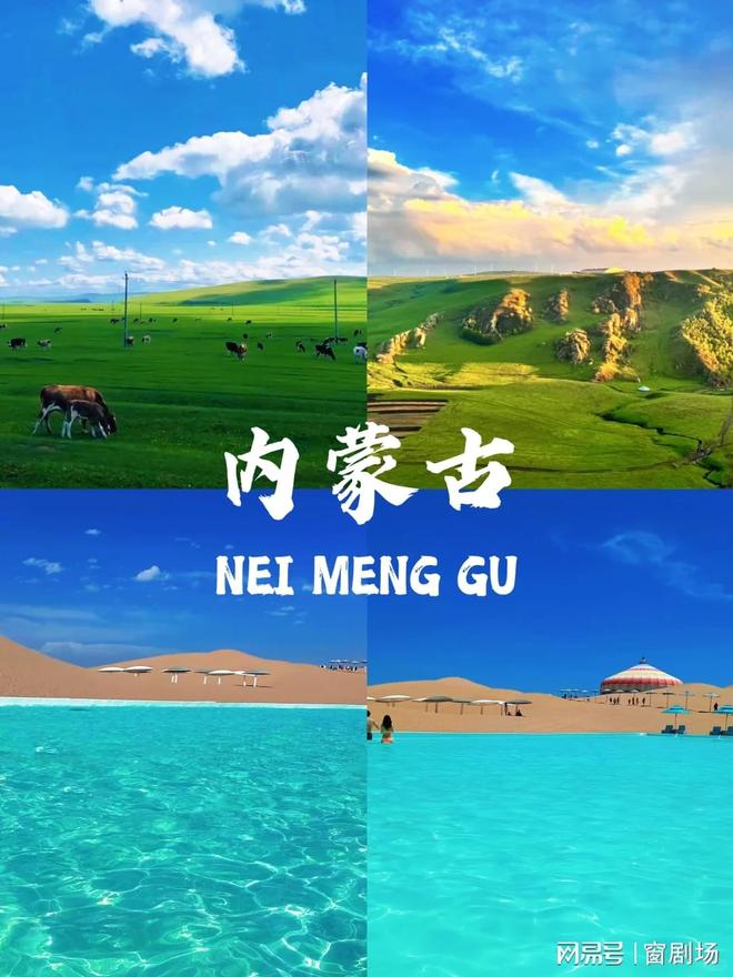 蒙古旅行社前十推荐：远胜游口碑最好正规可靠(图2)