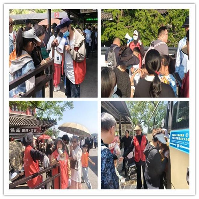 五一假期社旅志愿服务联动护航游客美好假期(图5)