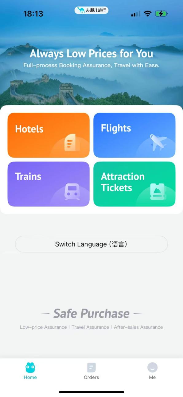 去哪儿旅行上线英文版海口上榜深受外国游客欢迎目的地之一(图1)